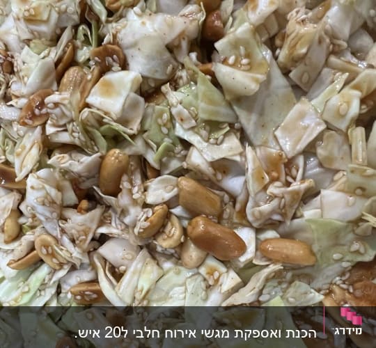 סלט כרוב עם בוטנים ושומשום ברוטב חום